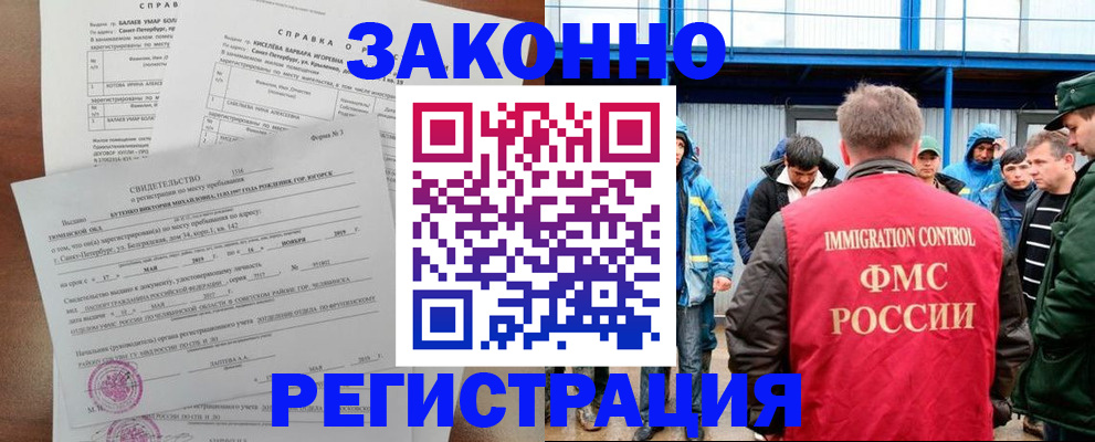 временная регистрация в квартире в Петровске