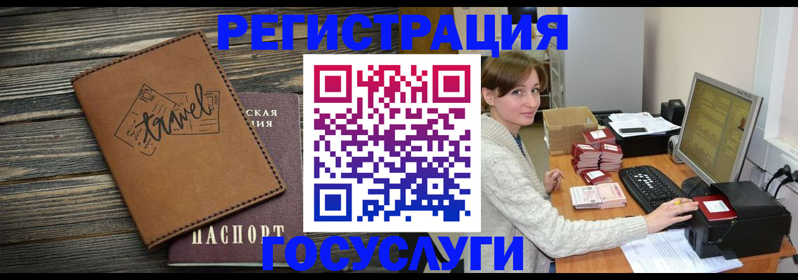 прописка ребенка в Петровске